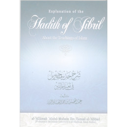 Explanation of the Hadith of Jibril