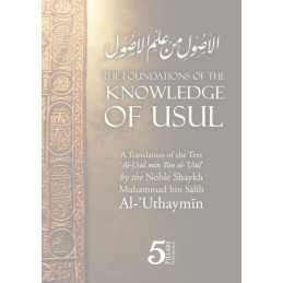 The Foundations of the knowledge of the Usul