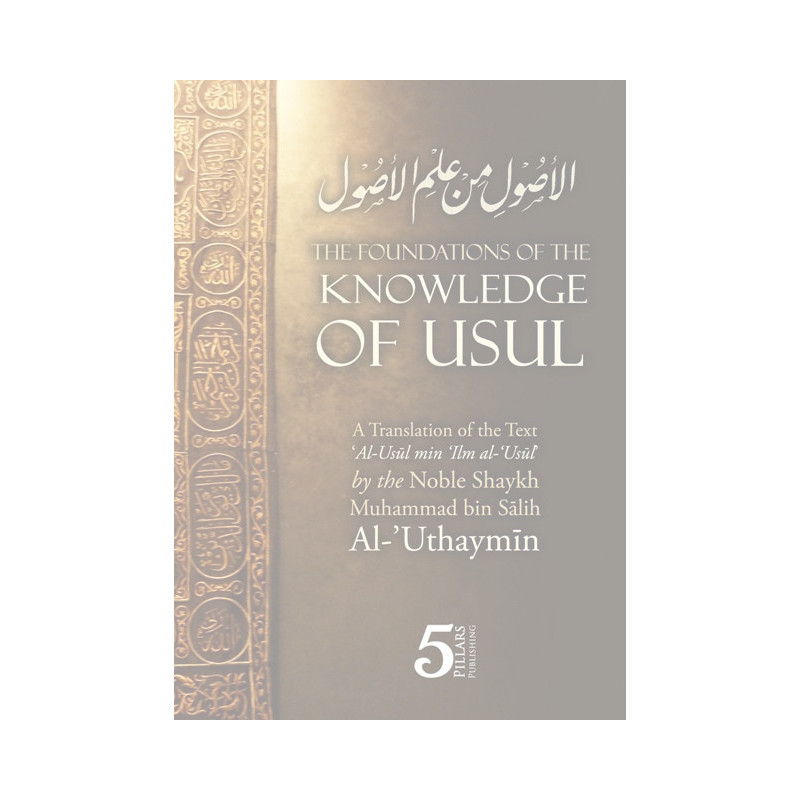 The Foundations of the knowledge of the Usul