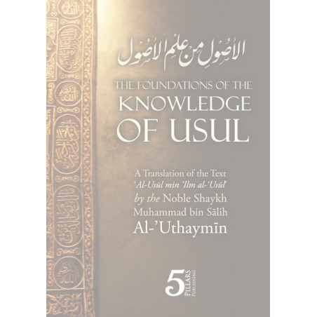 The Foundations of the knowledge of the Usul