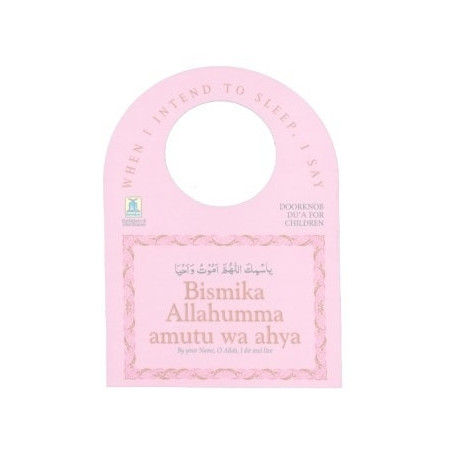 Door Knob Duas Pack of Three