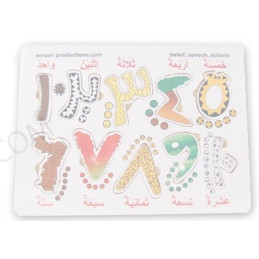 Numbers in Arabic Wooden Puzzle