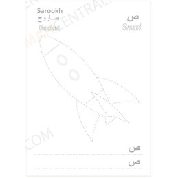 Arabic Alphabet Workbook by SmartArk