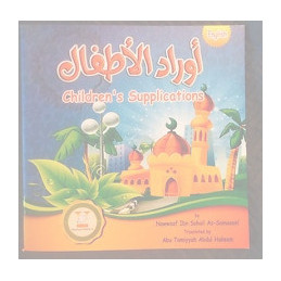 Children's Supplication Book with Stickers