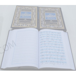 Al-Quran Al-Kareem Lafz ba Lafz Urdu Tarjuma