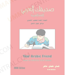 Your Arabic Friend A Textbook for GCSE with CDs