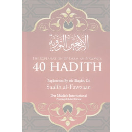 The explanation of Imam An Nawawis 40 Hadith
