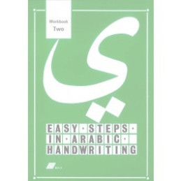 Easy Steps in Arabic Handwriting Workbook 2