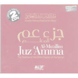 Juzz Amma Al-Muallim 2 CD