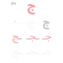 The Arabic Alphabet Write and Wipe