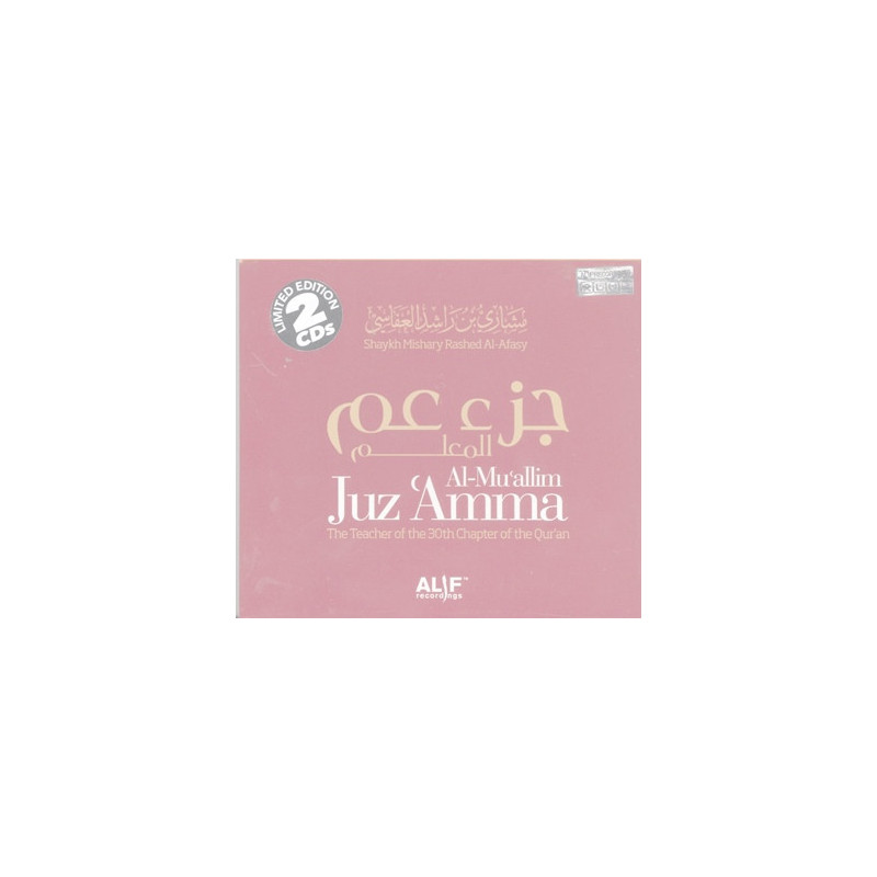 Juzz Tabaarak 29th Part CD Recitation by Al Afasy Juzz Tabaarak 29th Part CD Recitation by Al Afasy