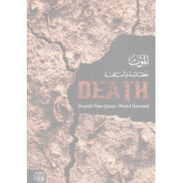 Death by Shaykh Alee Hasan Abdul Hameed