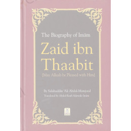 Biography of Zaid ibn Thaabit