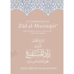 A Commentary on Zad al-Mustaqni' Volume 1 and 2