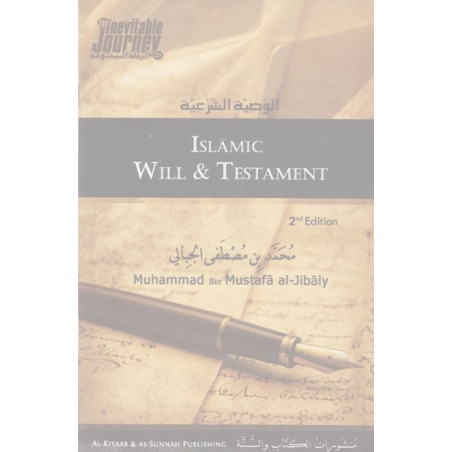 Islamic Will and Testament Booklet by Muhammad Bin Mustafa Al Jibaly