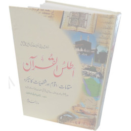 Atlas of the Quran Urdu