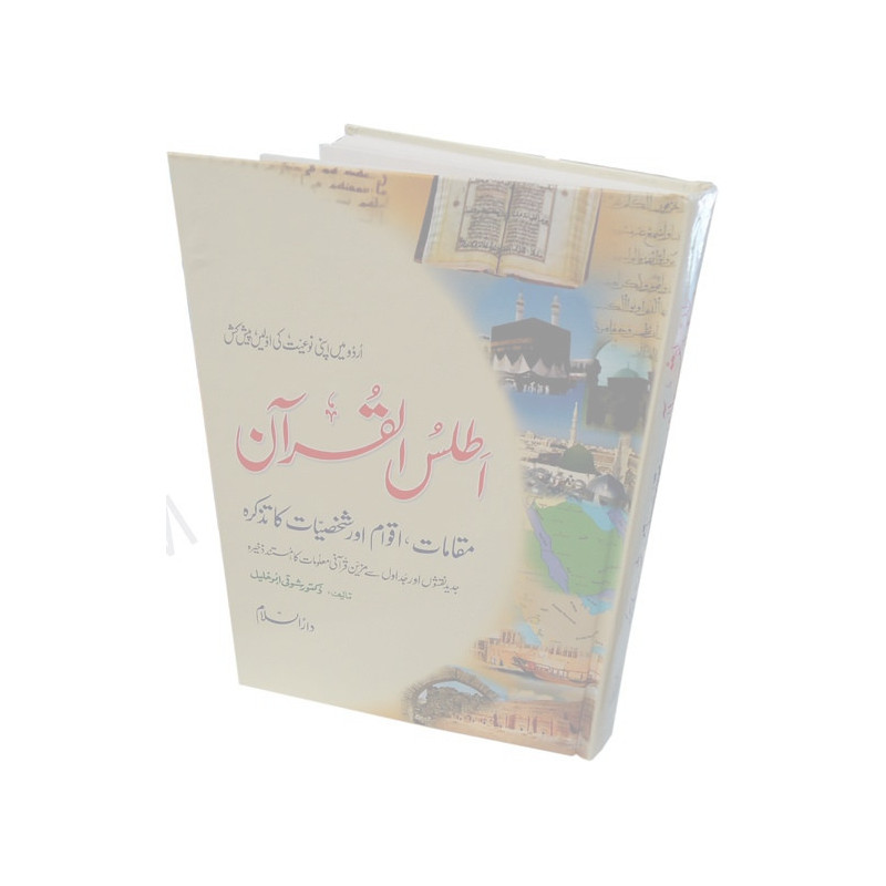Atlas of the Quran Urdu