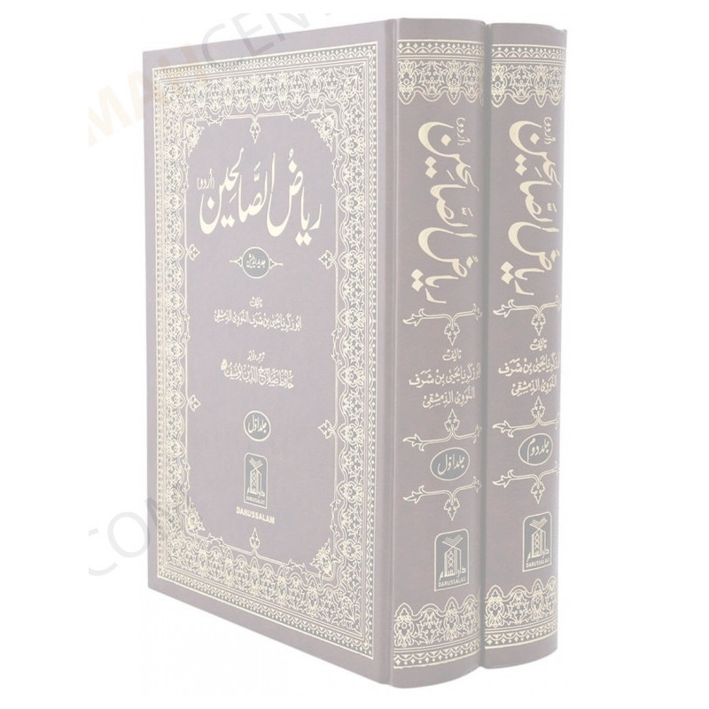 Riyaad us Saaliheen 2 Vol Urdu Riyaad us Saaliheen 2 Vol Urdu