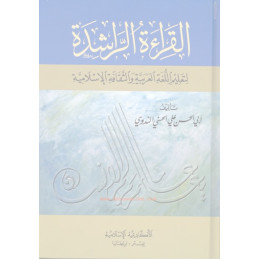 Qiraat ar Rashida Arabic