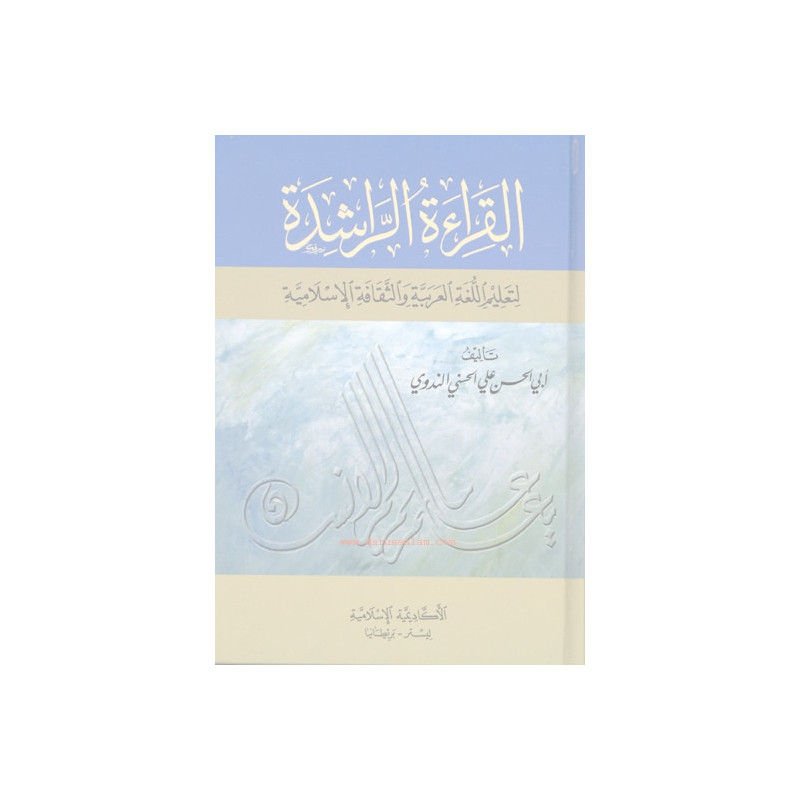 Qiraat ar Rashida Arabic