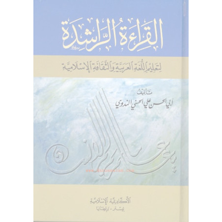 Qiraat ar Rashida Arabic