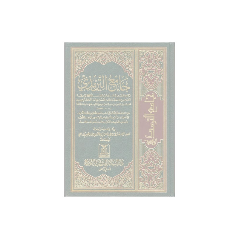 Jami At Tirmidhi Arabic Only Jami At Tirmidhi Arabic Only
