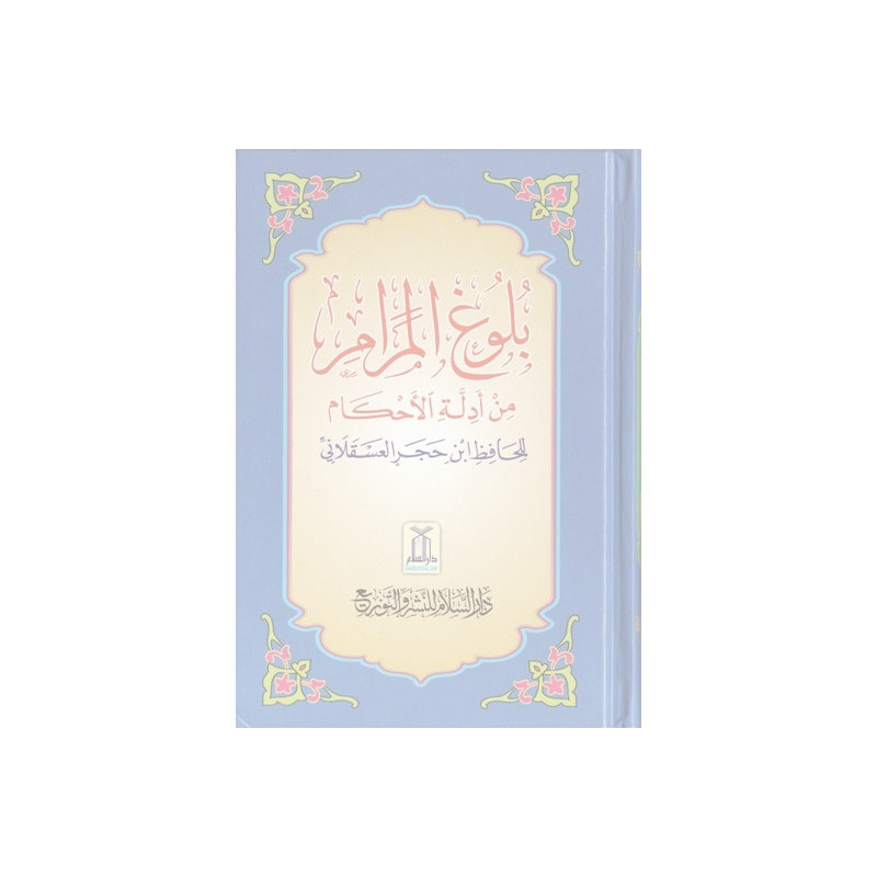 Blughul Maram Arabic Only Blughul Maram Arabic Only
