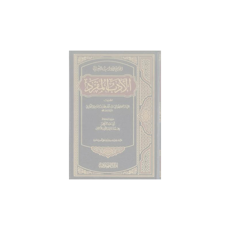 Sahih Al Adab Al Mufrad Sahih Al Adab Al Mufrad