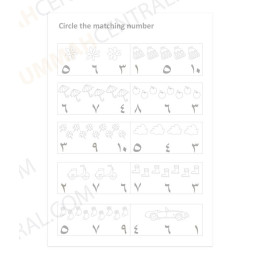 Arabic Numbers Workbook