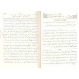 Tafsir of Noble Quran in Pashto/Pakhtu
