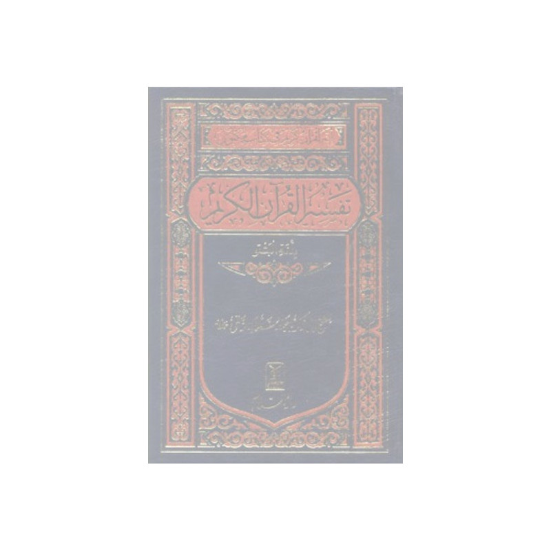 Pushto Pashto Tafsir of The Noble Quran Pushto Pashto Tafsir of The Noble Quran