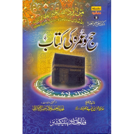 Hajj Wa Umrah Ki Kitaab