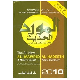 Al-Mawrid Al-Hadeeth A Modern English Arabic Dictionary 2010