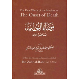 Final words of Scholars at Onset of Death by Ibn Zabr Rabi 379h