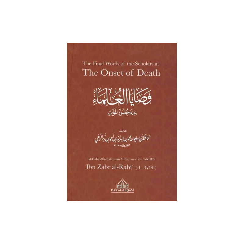 Final words of Scholars at Onset of Death by Ibn Zabr Rabi 379h