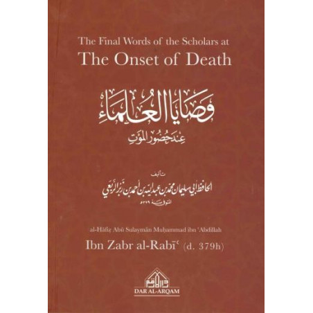 Final words of Scholars at Onset of Death by Ibn Zabr Rabi 379h