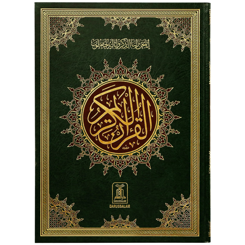 Arabic Only Al Quran Al Kareem Jumbo - 16 Lines URDU Script Arabic Only Al Quran Al Kareem Jumbo - 16 Lines URDU Script