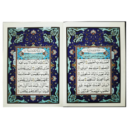 Arabic Only Al Quran Al Kareem Jumbo - 16 Lines URDU Script