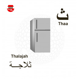 The Little Arabic Alphabet Book