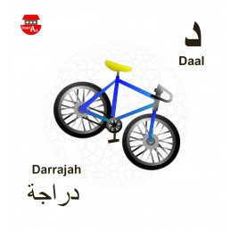 The Little Arabic Alphabet Book