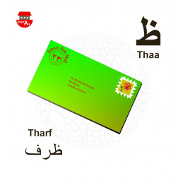The Little Arabic Alphabet Book