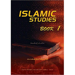 Islamic Studies Series Book One by Dr. Bilal Philips