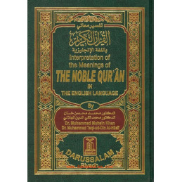 Noble Quran Small Hardcover English only 12 by 17