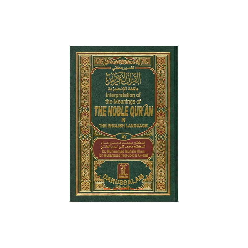 Noble Quran Small Hardcover English only 12 by 17
