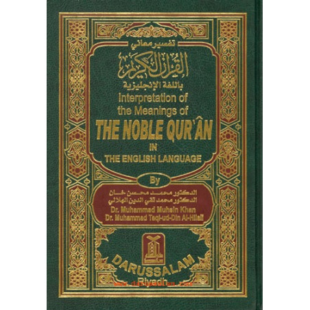 Noble Quran Small Hardcover English only 12 by 17