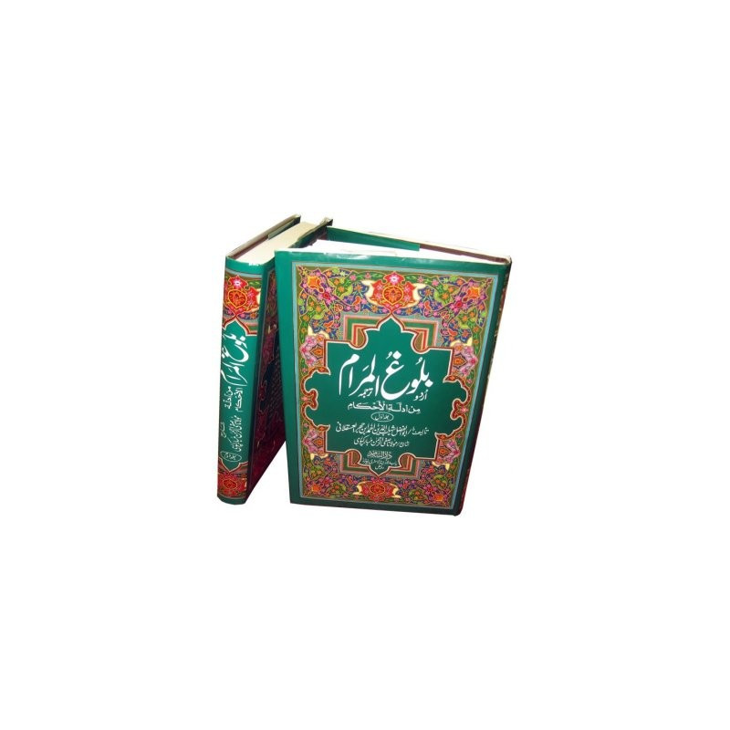 Bulugh ul Maram 2 Volume Urdu