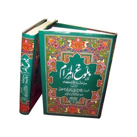 Bulugh ul Maram 2 Volume Urdu