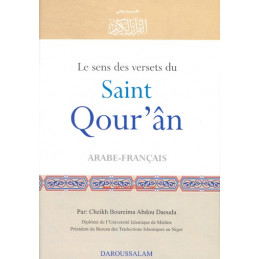 Saint Qouraan