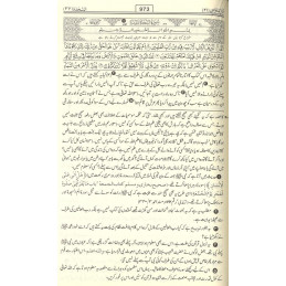 Urdu Tafseer Ahsan ul Bayan Large