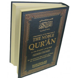 The Noble Quran Side by Side Arabic and  English Full page Large